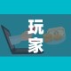 玩家攻略“微信链接牛牛房卡怎么购买”购买房卡介绍