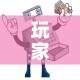 玩家攻略“微信牛牛房卡购买”详细房卡教程