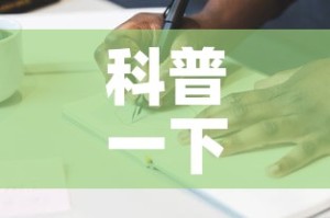 科普一下“微信金花房间卡在哪买”详细房卡教程