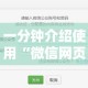 一分钟介绍使用“微信网页牛牛链接房间卡”房卡链接获取