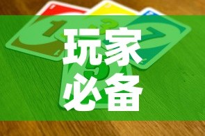 玩家必备教程“微信牛牛买房卡”详细房卡怎么购买教程
