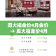 玩家必备教程“微信玩金花房卡”房卡使用教程