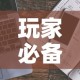玩家必备教程“微信牛牛房卡多少钱”详细房卡教程