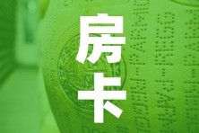 房卡全攻略“牛牛炸 金花房卡”获取房卡教程-哔哩哔哩