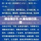 烟台限行不 → 烟台限行范围
