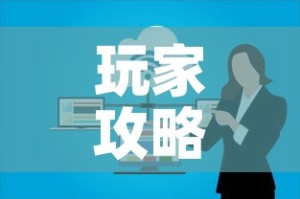 玩家攻略“微信群牛牛房卡怎么买”房卡使用教程