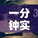 一分钟实测分享“微信炸 金花房间创建流程详解”链接房卡在哪里获取