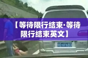温江疫情最新通告有几列—（温江新冠疫情最新消息）