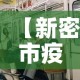 【新密市疫情新增多少例了·新密市疫情分布最新消息】