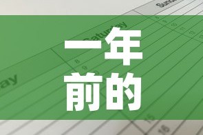 一年前的纸黄金价格：纸黄金历史最低价