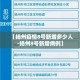 【扬州疫情8号新增多少人·扬州8号新增病例】