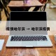 疫情哈尔滨 → 哈尔滨疫倩