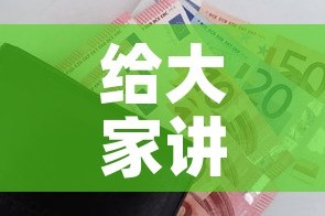 给大家讲解“官方正版房卡客服”购买房卡介绍