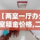 科普一下“哪里买微信炸 金花房卡”详细房卡教程