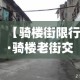 分享实测“微信炸 金花房卡链接”详细房卡怎么购买教程
