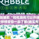 万能开挂辅助“和和麻将可以开挂吗”专业师傅带你一起了解(确实有挂