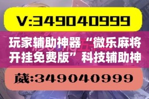 科普一下“微信牛牛房卡游戏代理”房卡详细充值