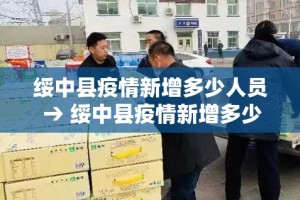 【河南本地疫情新增,河南省本土新增1例】