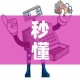 秒懂教程“微信买房卡牛牛游戏”详细房卡怎么购买教程