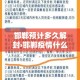 邯郸预计多久解封›邯郸疫情什么时间解封