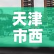 【万宁市疫情新增几例病例·万宁市新增3名确诊病例】
