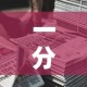 一分钟介绍使用“微信牛牛房卡金花房卡新道游房卡”详细房卡使用教程