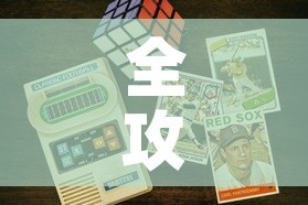 全攻略普及“6人炸 金花房间卡怎么玩链接”详细房卡怎么购买教程