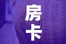 房卡必备教程“微信金花牛牛房卡怎么买”房卡详细充值