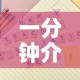 玩家攻略“美猴王房卡哪里有怎么买”获取房卡教程-哔哩哔哩