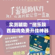 实测辅助“微乐陕西麻将免费开挂神器”专业师傅带你一起了解(确实有挂