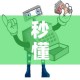 秒懂教程“炸 金花怎么买房卡”详细房卡怎么购买教程
