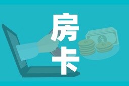 房卡全攻略“微信上大厅牛牛房卡在哪买”获取房卡教程-哔哩哔哩