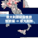 给大家讲解“微信群牛牛房间房卡充值”详细房卡教程