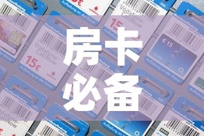房卡必备教程“微信金花房卡在哪里充”房卡详细充值
