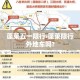 蓬莱五一限行›蓬莱限行外地车吗?