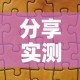 秒懂教程“微信金花房卡在哪里充”链接房卡在哪里获取