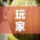 一分钟了解“牛牛链接房卡找谁购买”详细房卡怎么购买教程