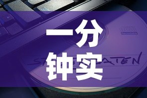 一分钟实测分享“有没有炸 金花房卡多少钱一张”房卡详细充值