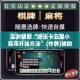 一分钟了解“微信上炸 金花房间房卡”获取房卡教程-哔哩哔哩
