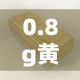 0.8g黄金价格多少：030g黄金值多少钱