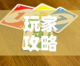 玩家攻略“微信买房卡牛牛游戏”详细房卡怎么购买教程