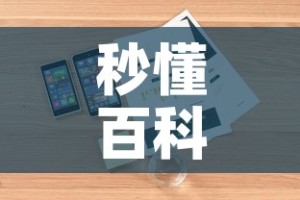秒懂百科“微信金花房卡如何购买”详细房卡怎么购买教程