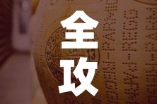 全攻略普及“炸 金花牛牛房卡”详细房卡教程