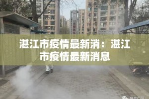 甘肃省疫情有没有新增的 → 甘肃疫情有无新增