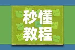 秒懂教程“如何购买炸 金花房卡”详细房卡教程