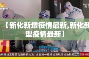 【射洪市·射洪市人民医院】