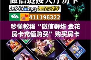 一分钟了解“斗牛房卡链接哪里买”详细房卡教程