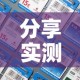 分享实测“哪里能买炸 金花房卡”房卡详细充值