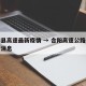 合阳县高速最新疫情 → 合阳高速公路封闭最新消息