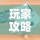 玩家攻略“微信金花房卡如何购买”详细房卡怎么购买教程